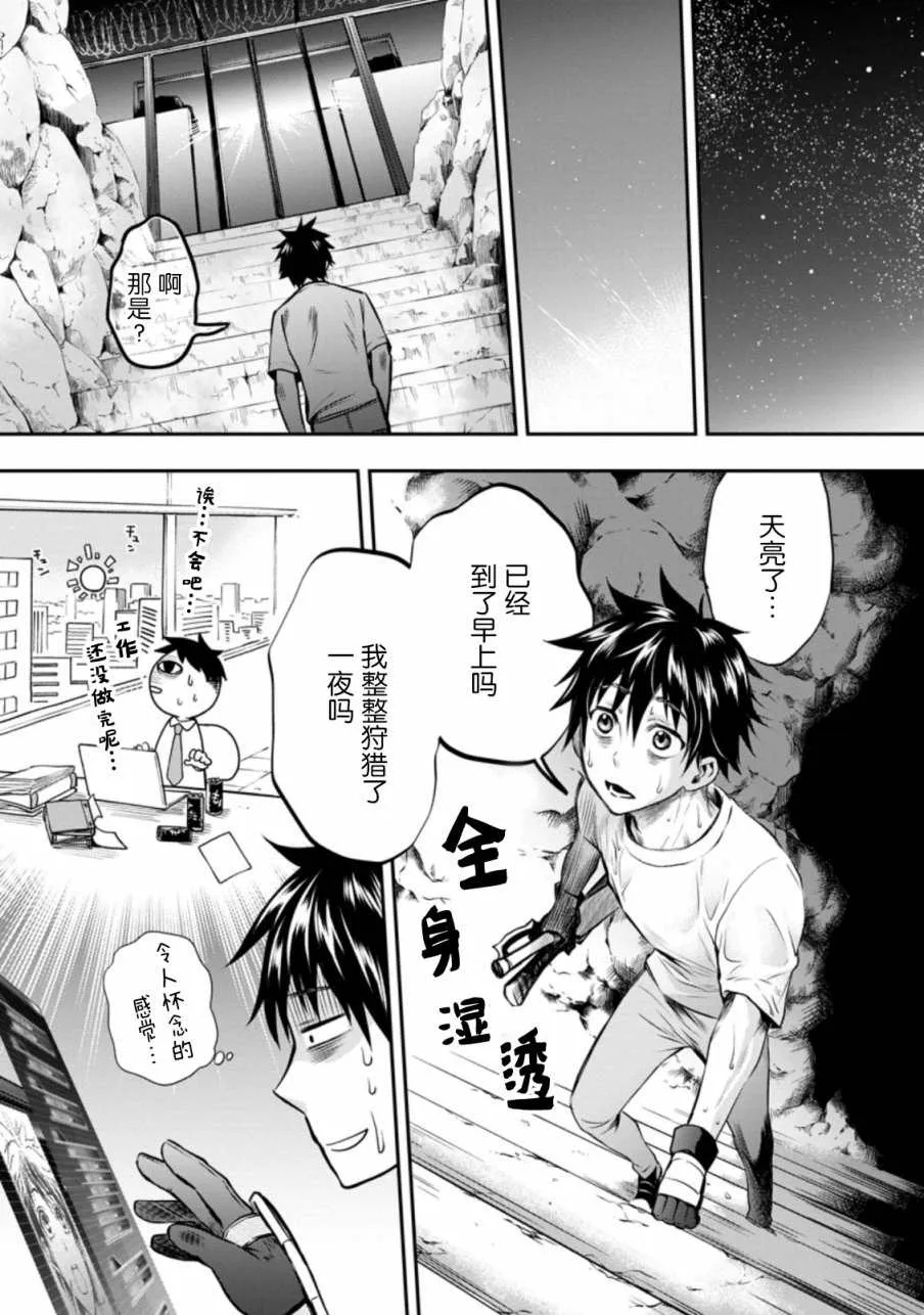 第26话 第3页