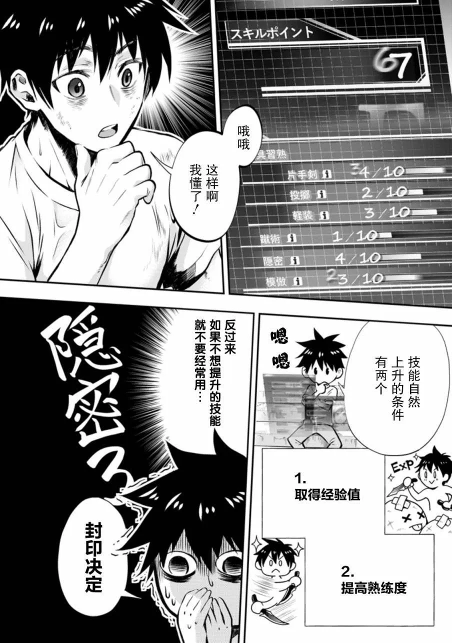 第26话 第4页