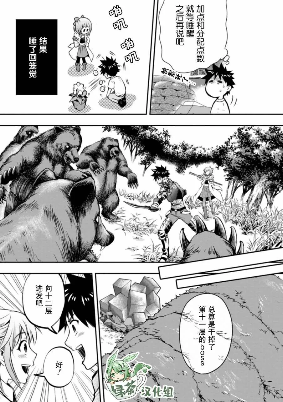 第26话 第5页