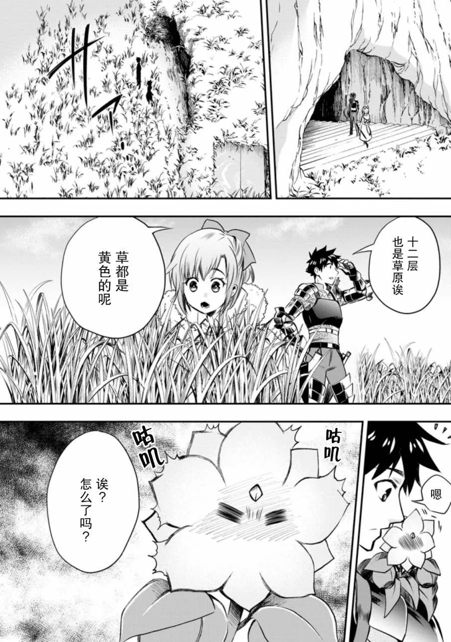 第26话 第6页