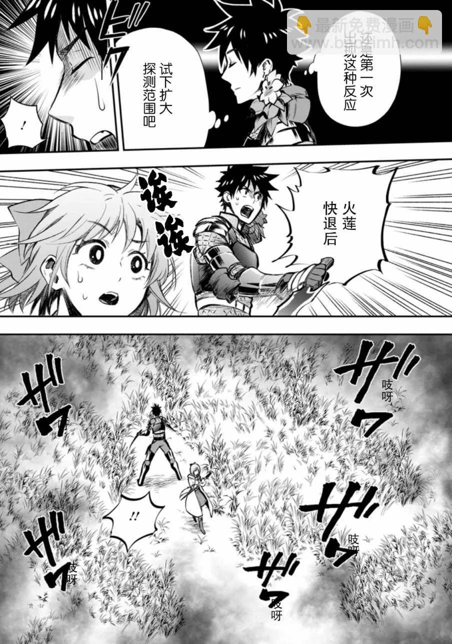 第26话 第7页