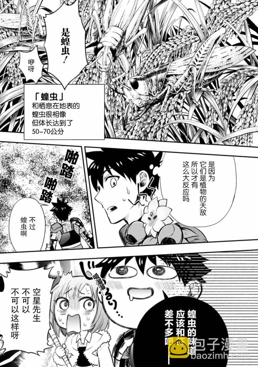 第26话 第9页