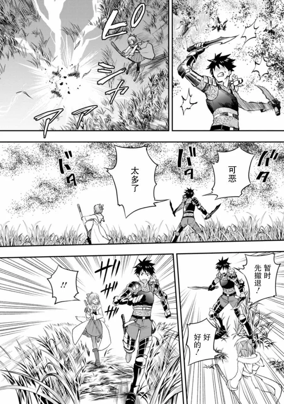 第26话 第10页