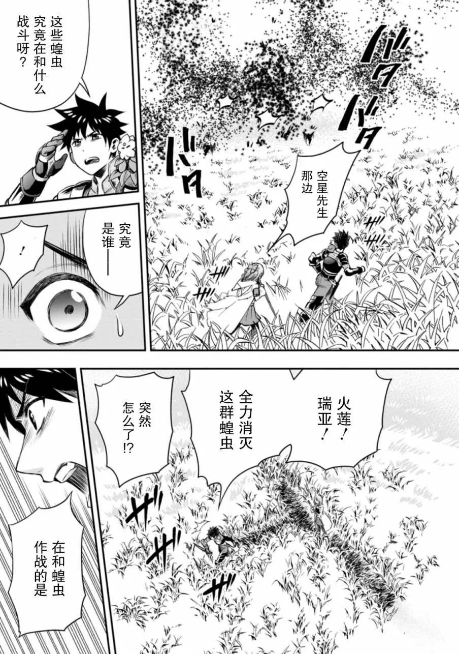 第26话 第11页