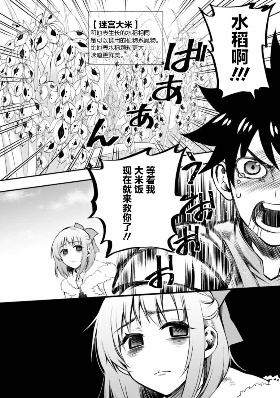 第26话 第12页