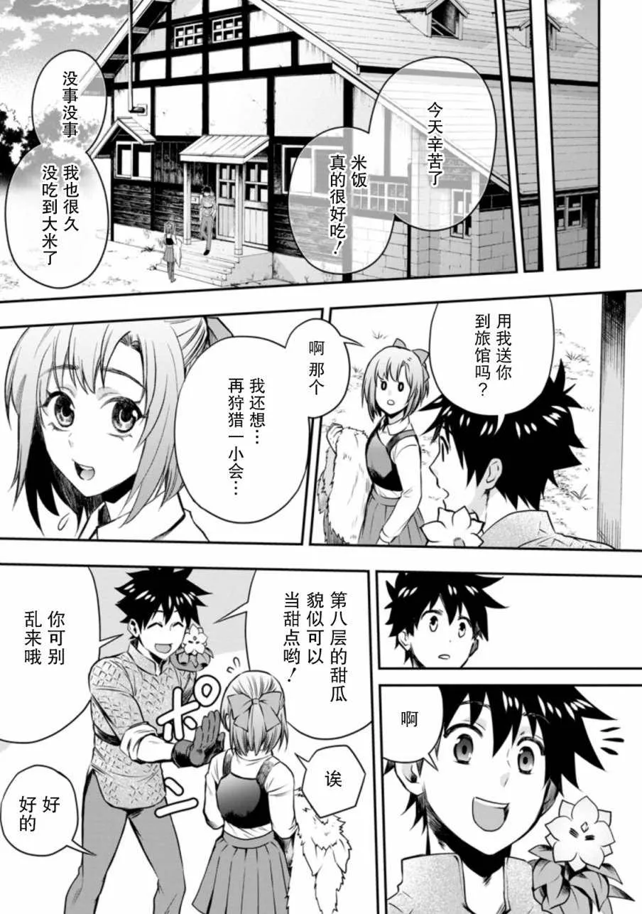 第26话 第13页