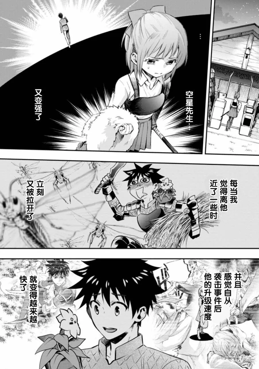 第26话 第14页