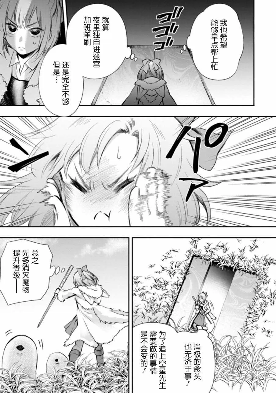 第26话 第15页