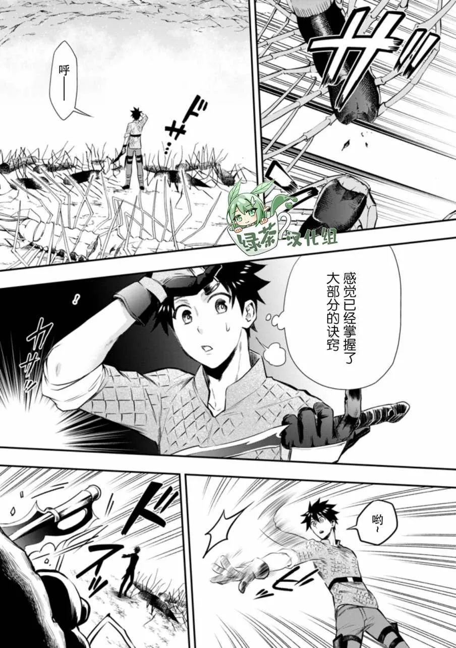 第26话 第17页