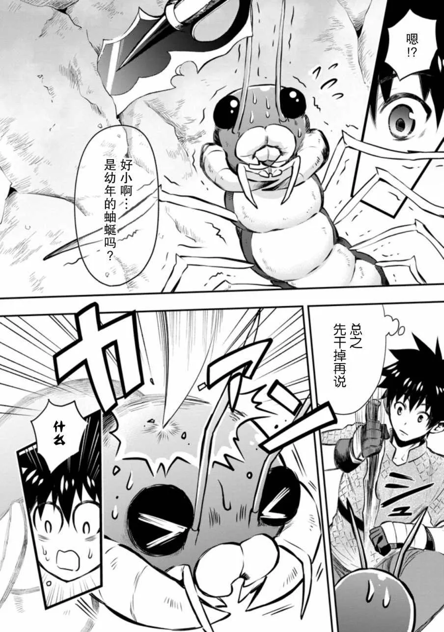 第26话 第18页