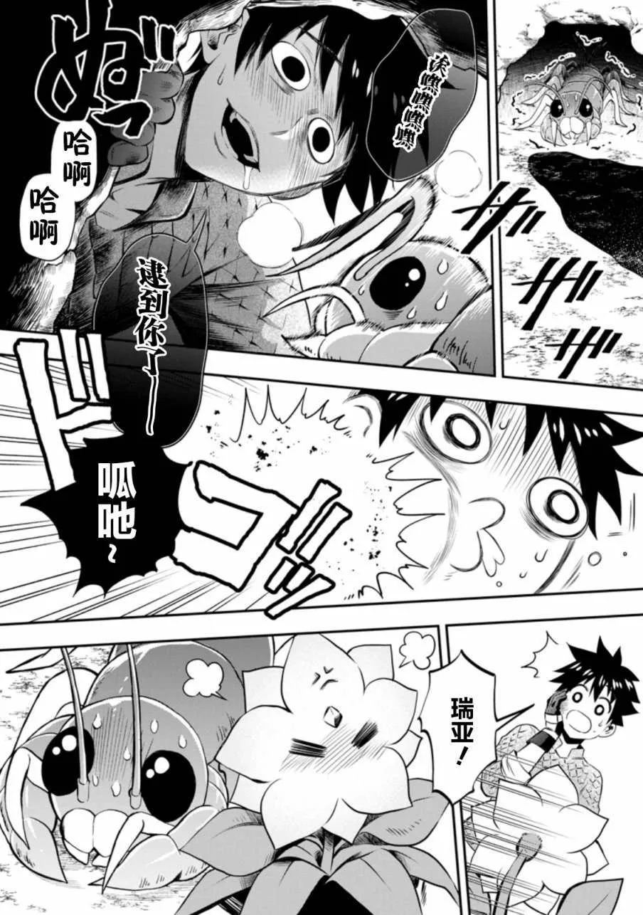 第26话 第20页