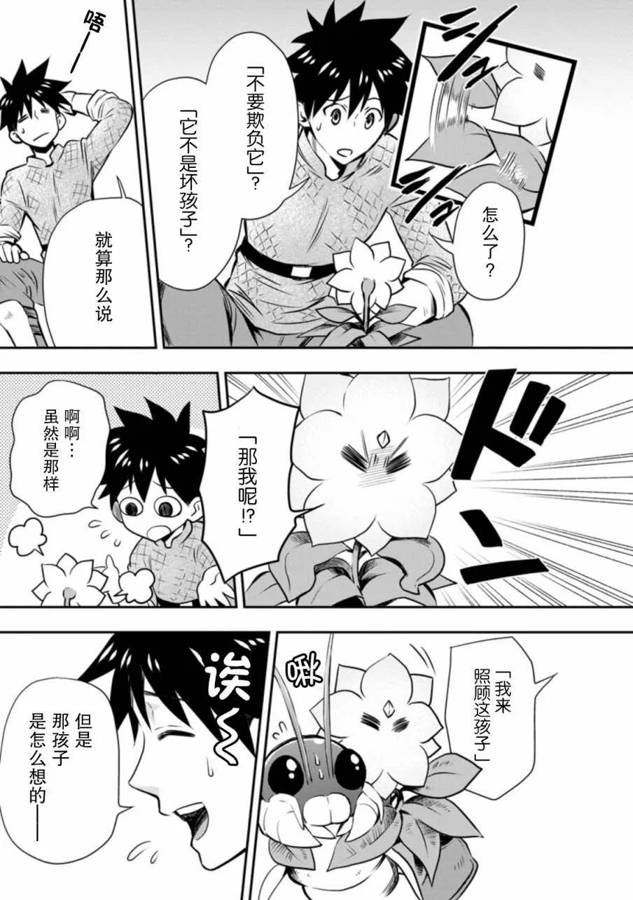 第26话 第21页