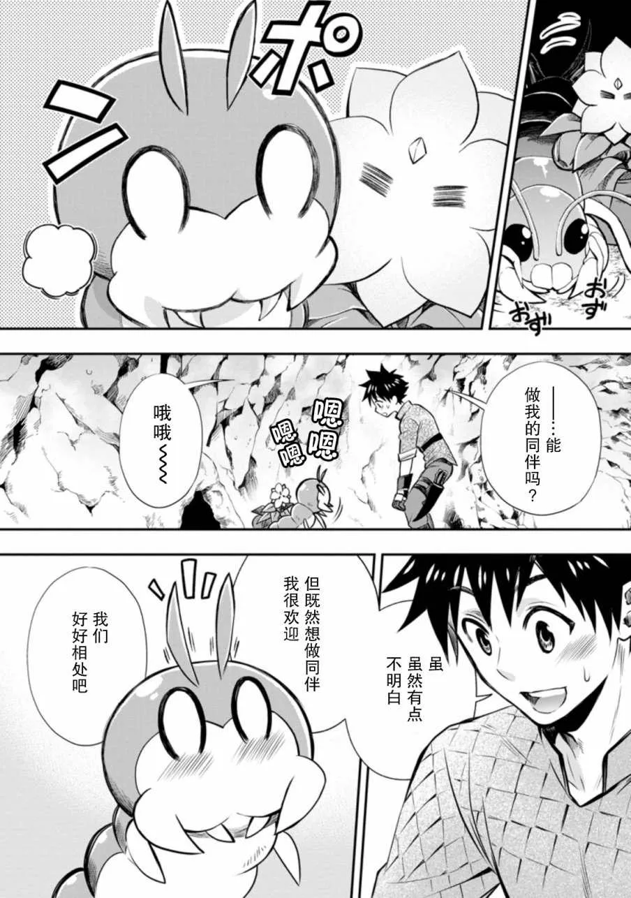第26话 第22页