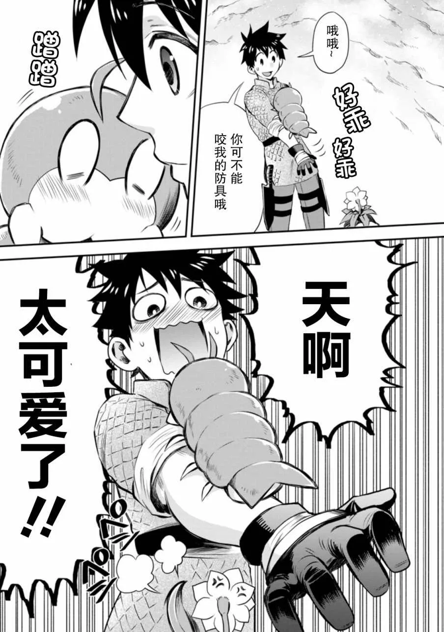 第26话 第23页