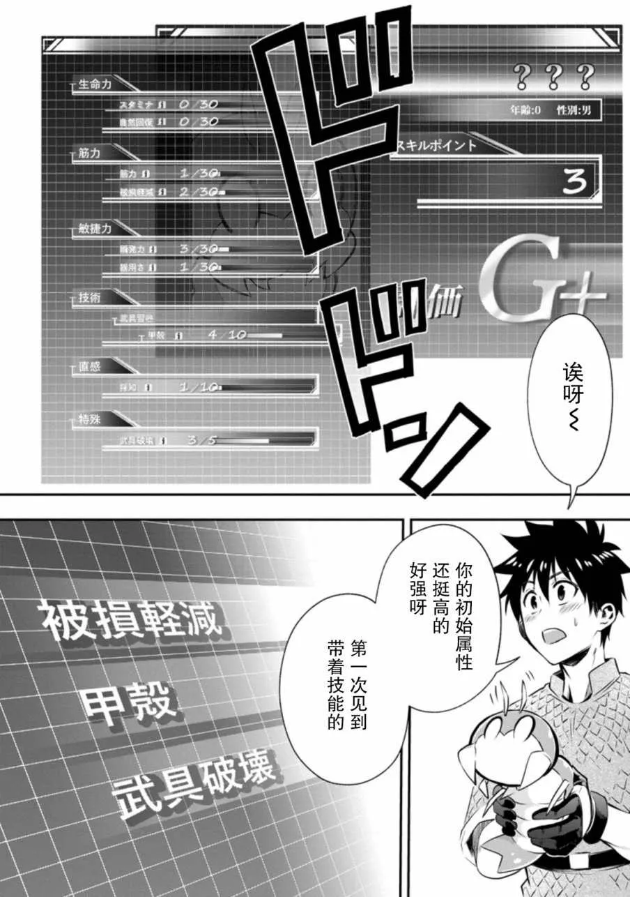 第26话 第24页