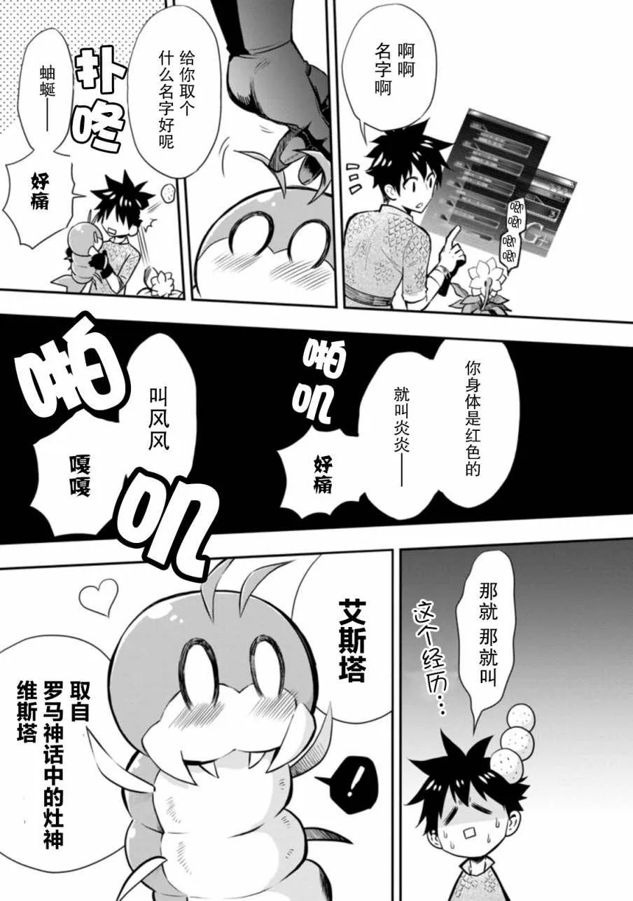 第26话 第25页