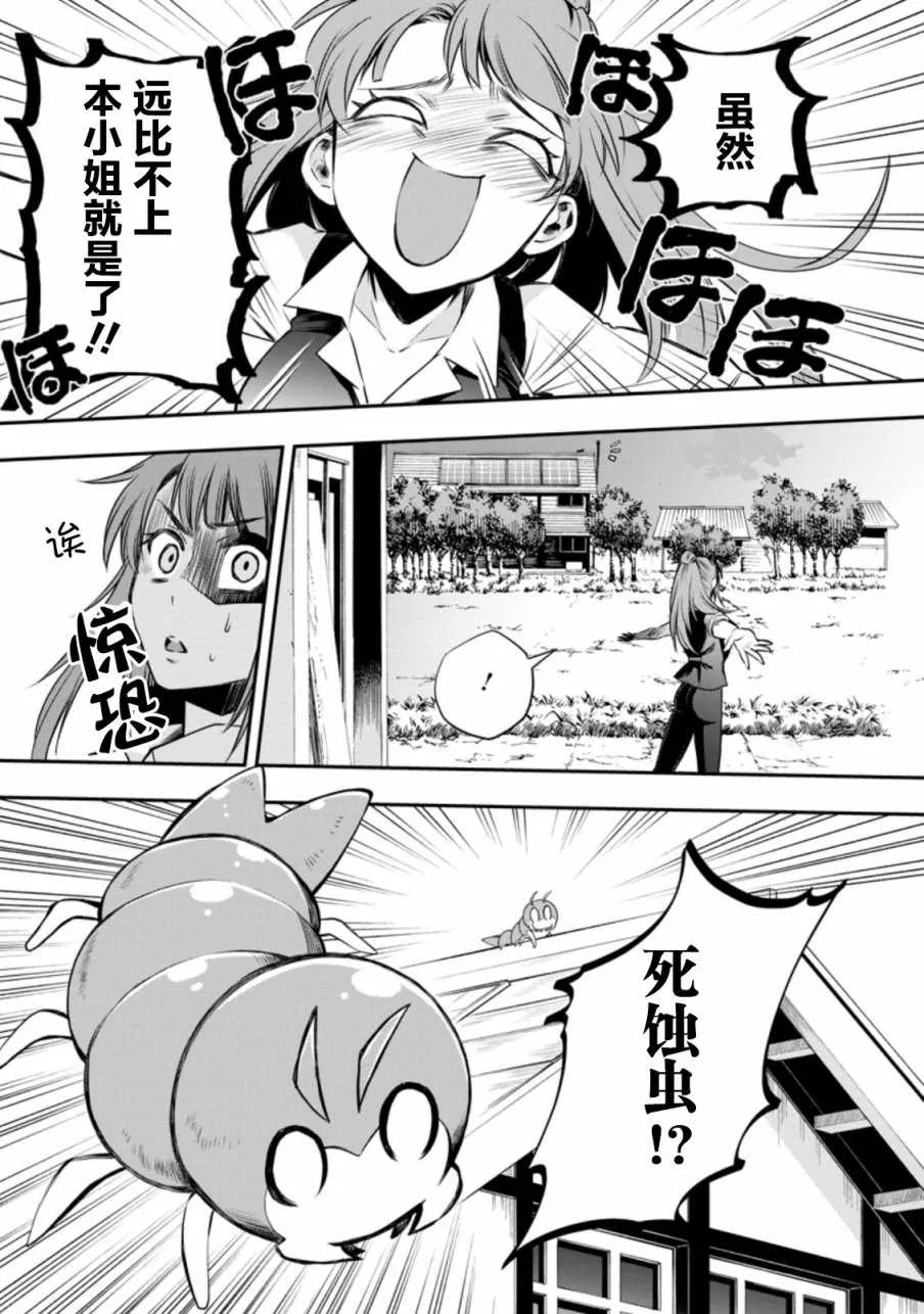 第26话 第27页
