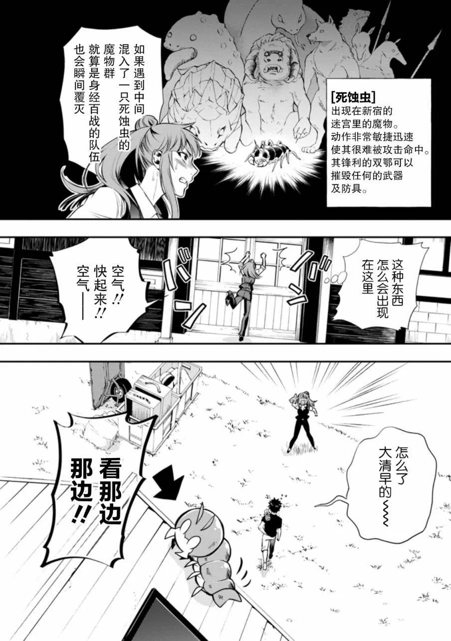 第26话 第28页