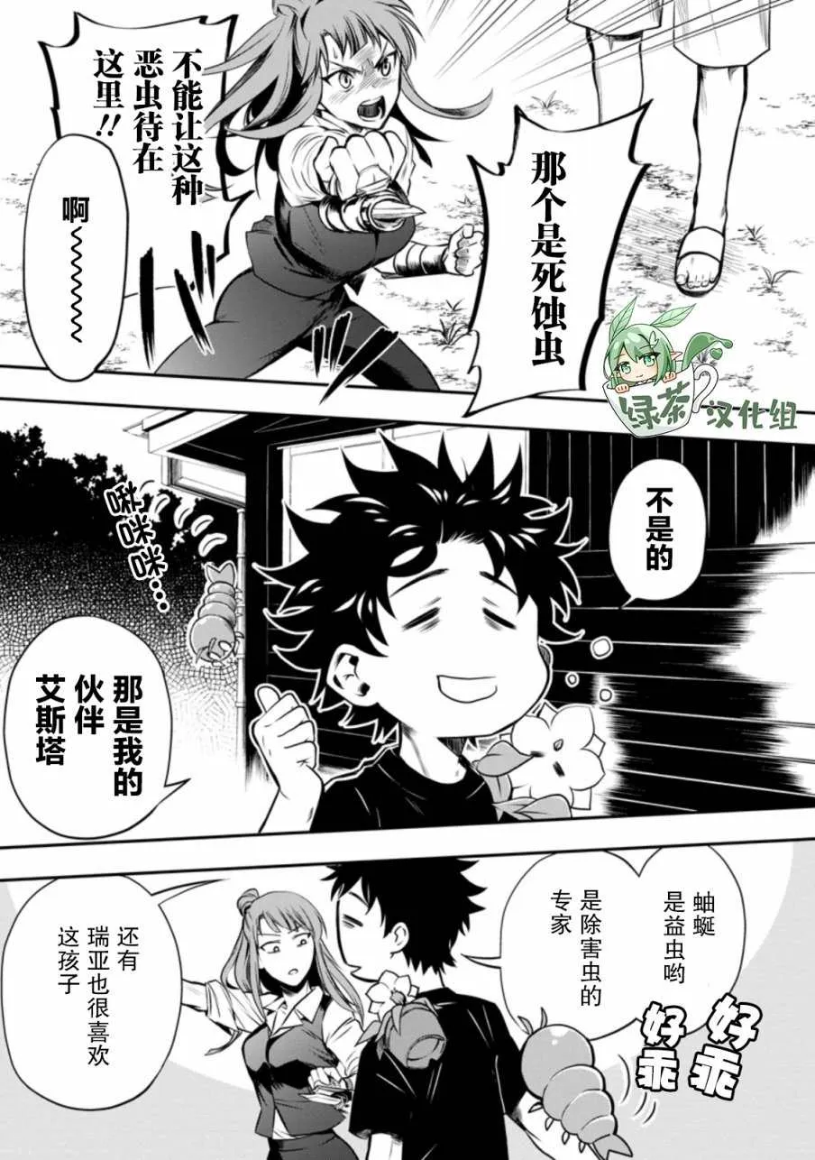第26话 第29页