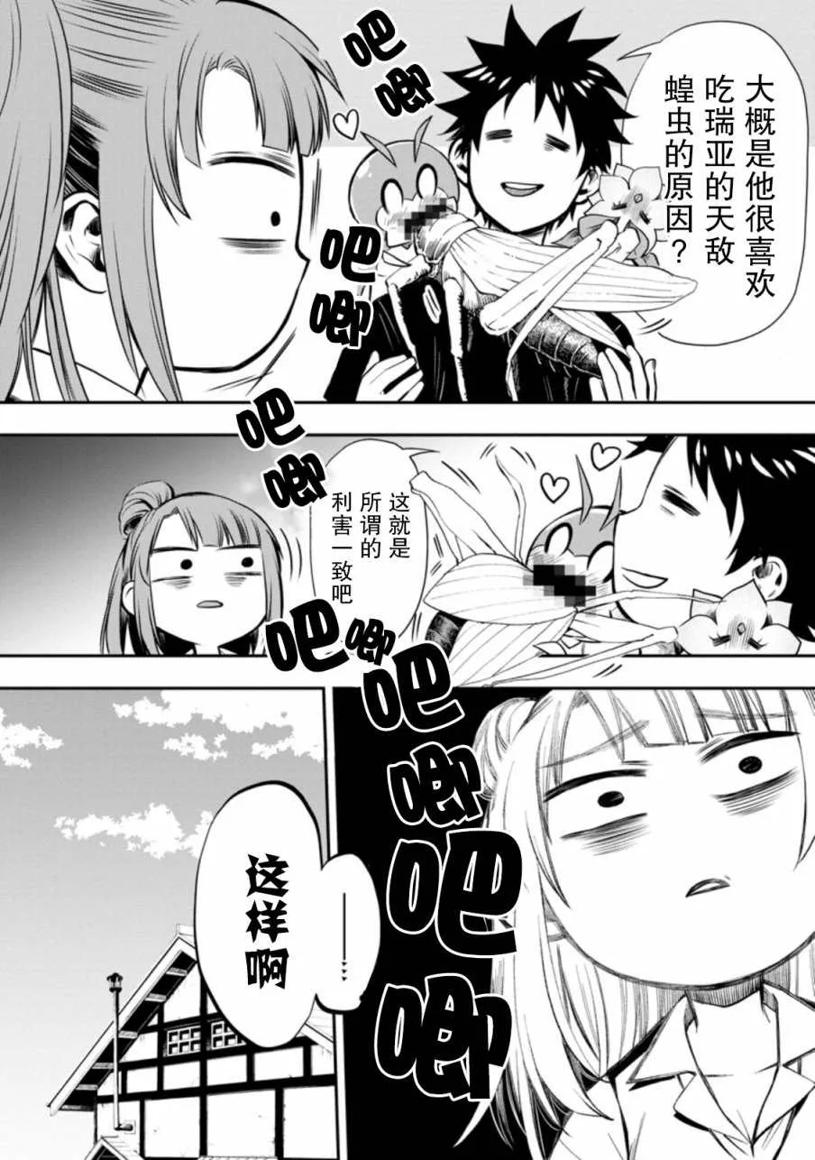 第26话 第30页