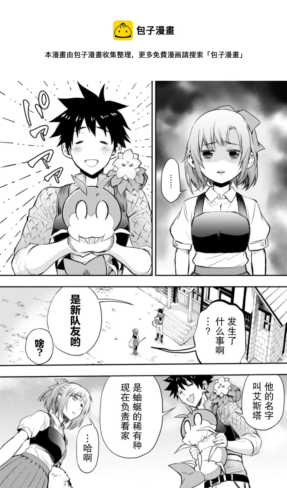 第27话 第1页