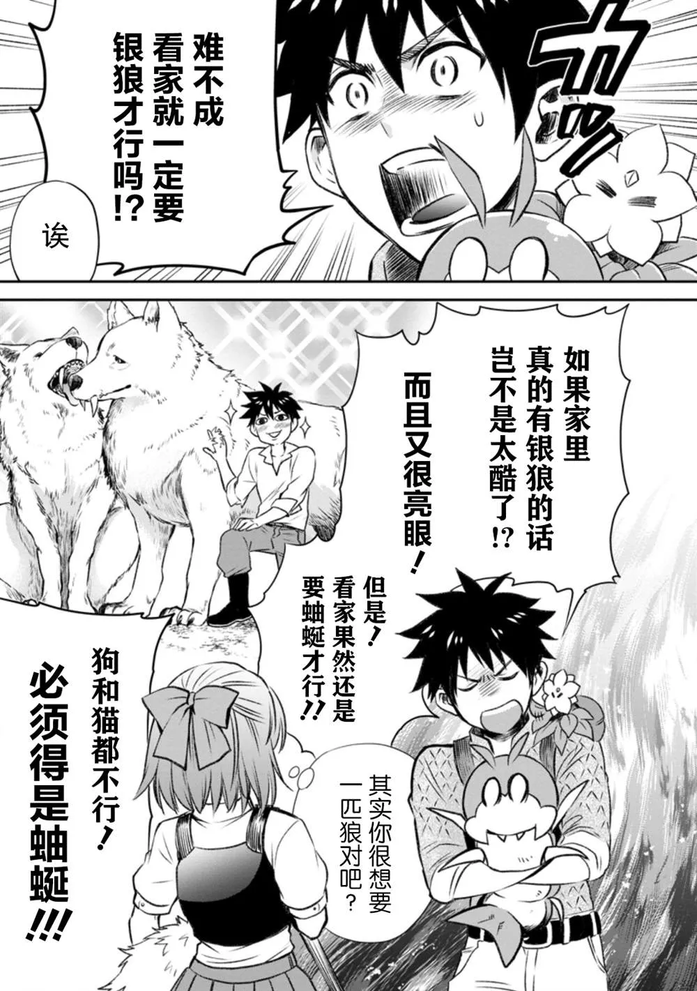 第27话 第2页