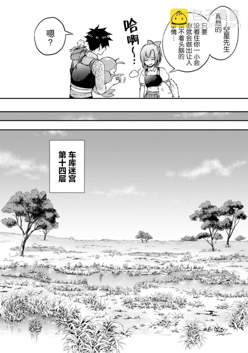 第27话 第3页