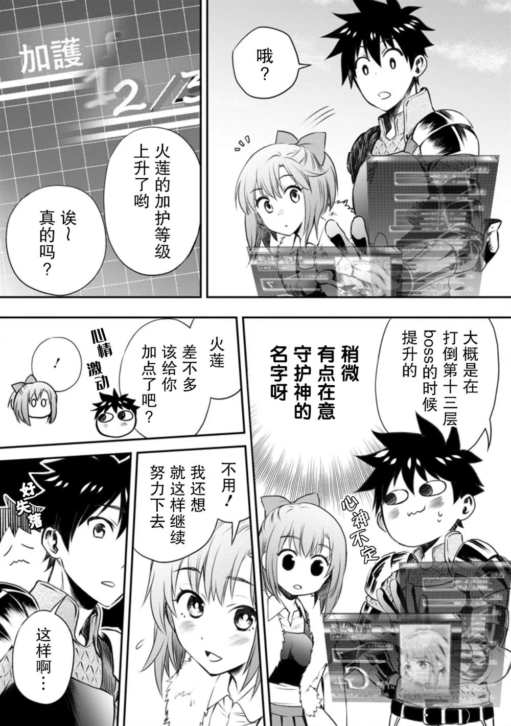 第27话 第4页