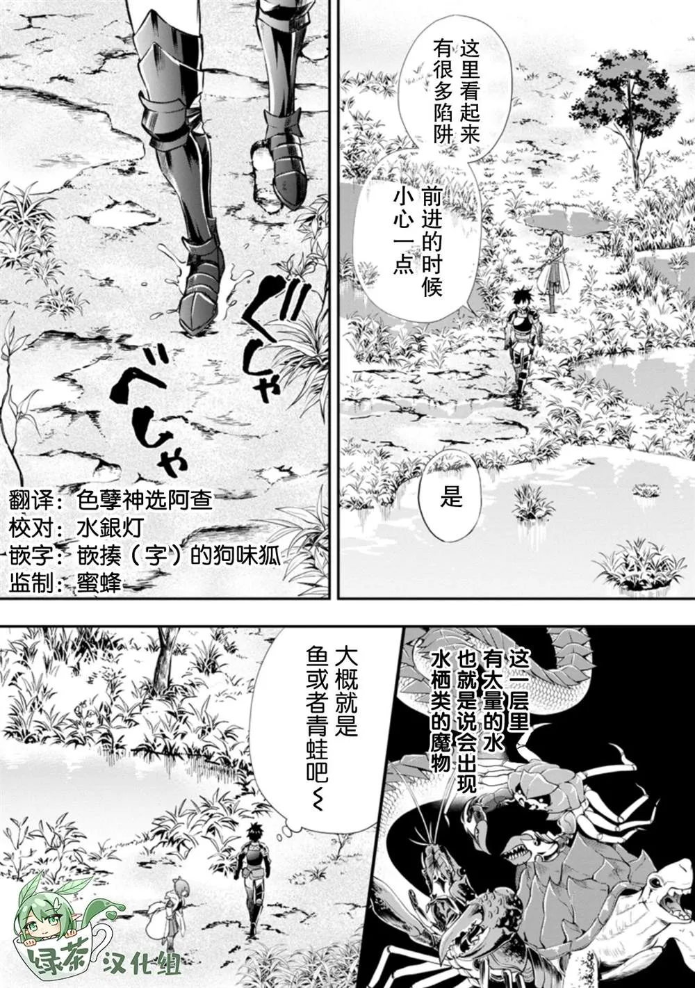 第27话 第5页