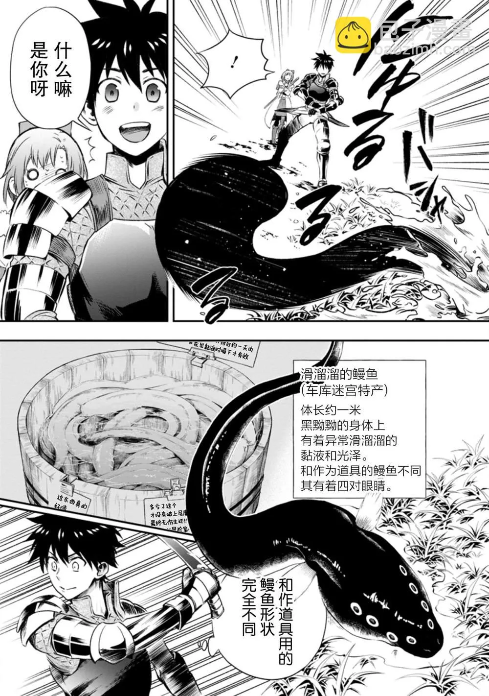 第27话 第6页