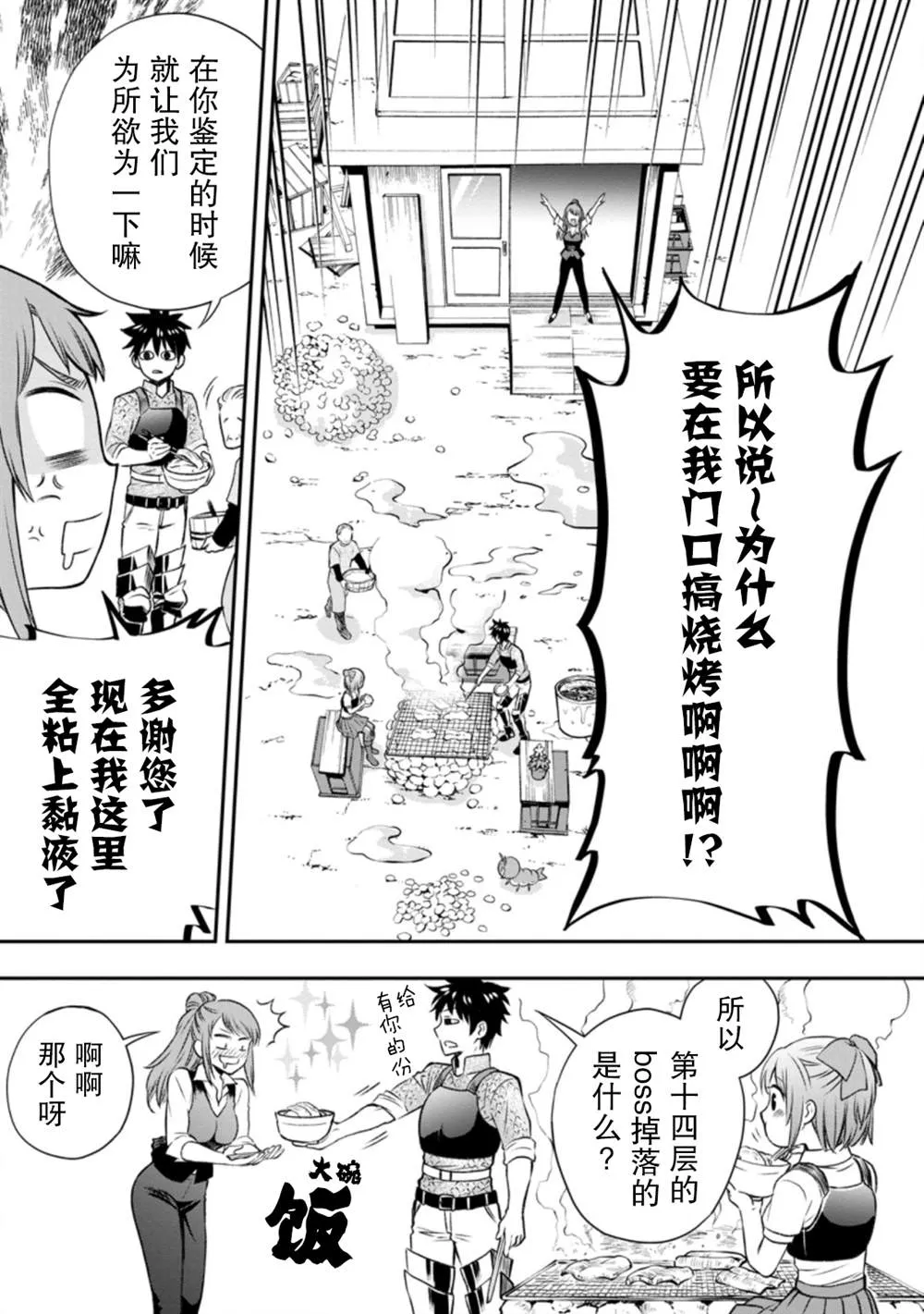 第27话 第8页
