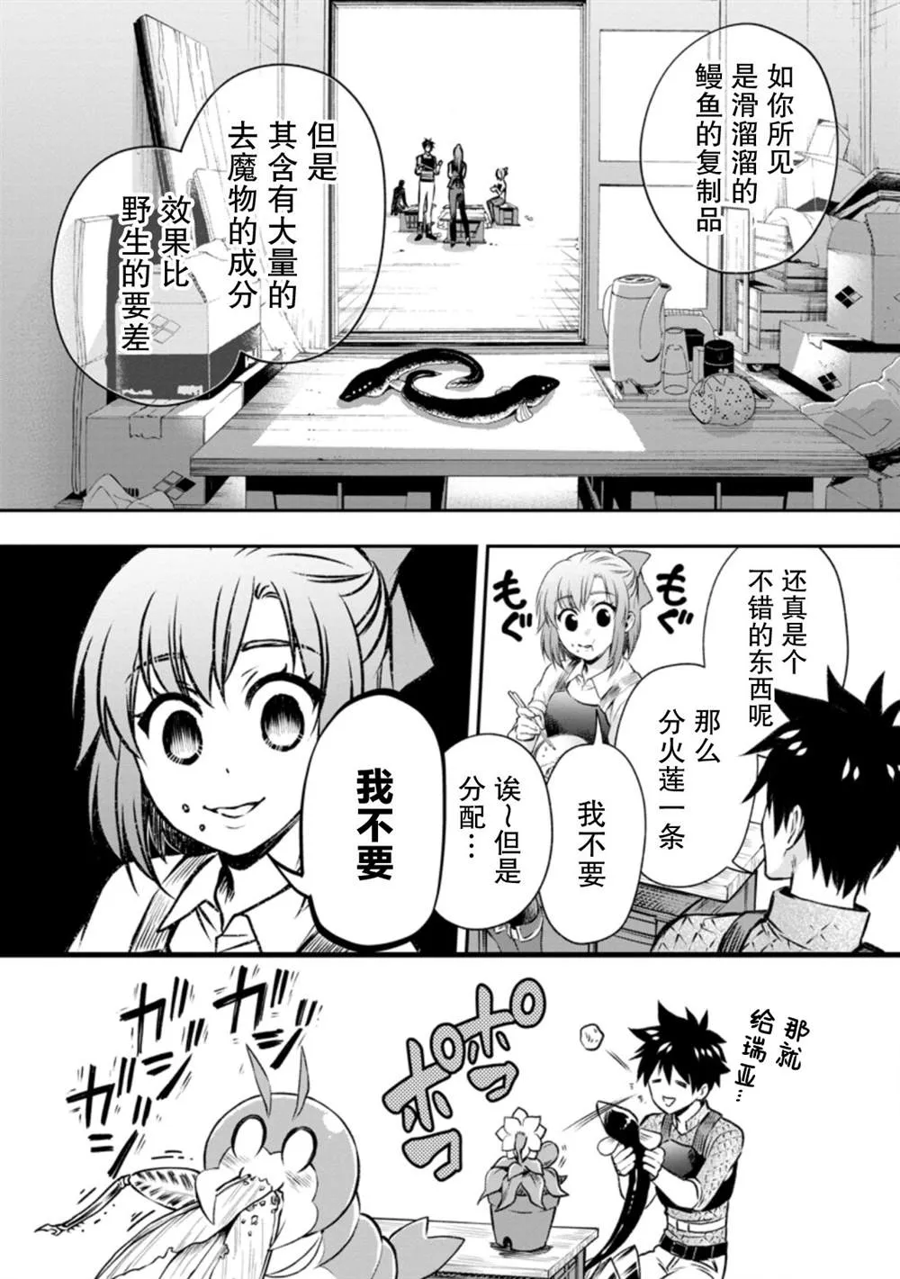 第27话 第9页