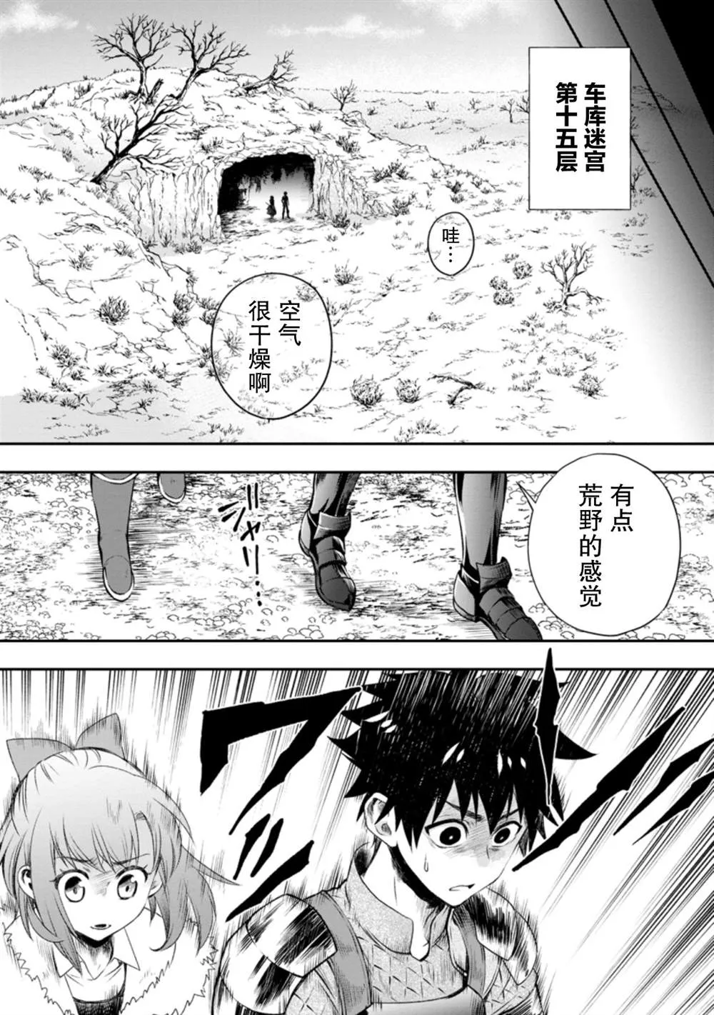 第27话 第10页