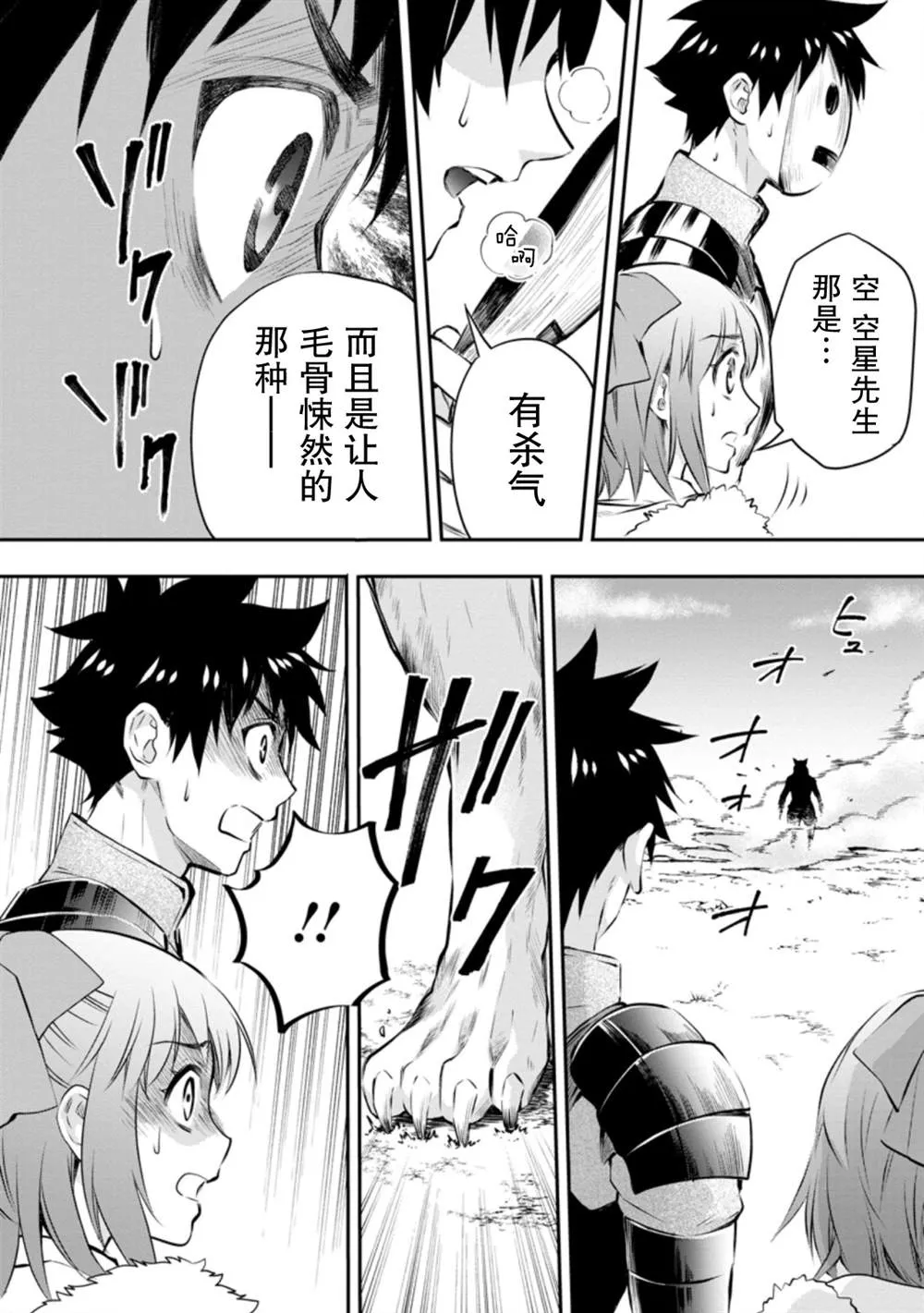 第27话 第11页