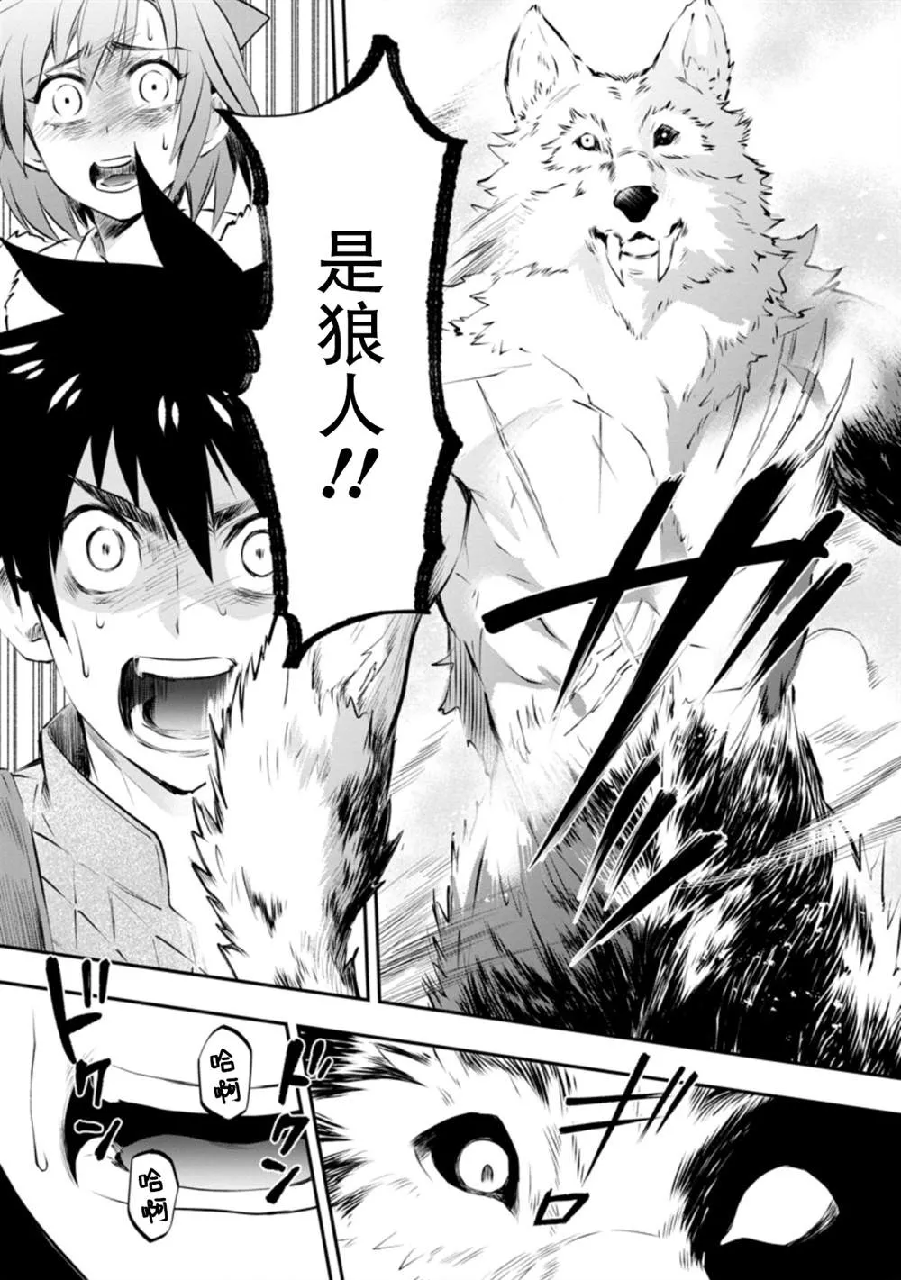 第27话 第12页