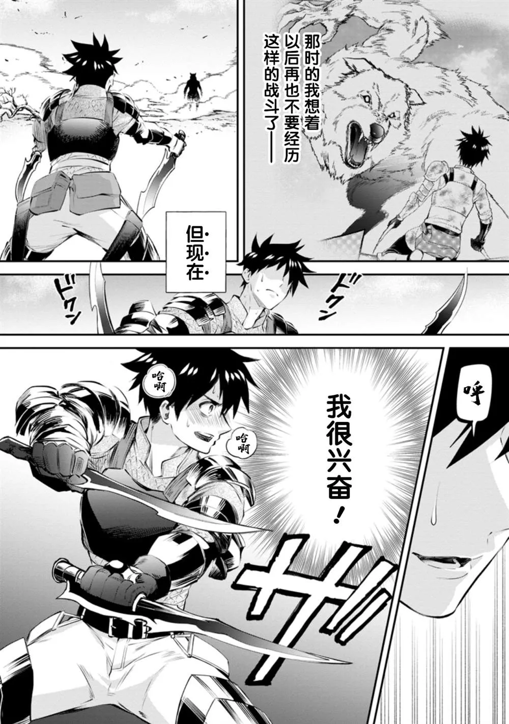 第27话 第13页