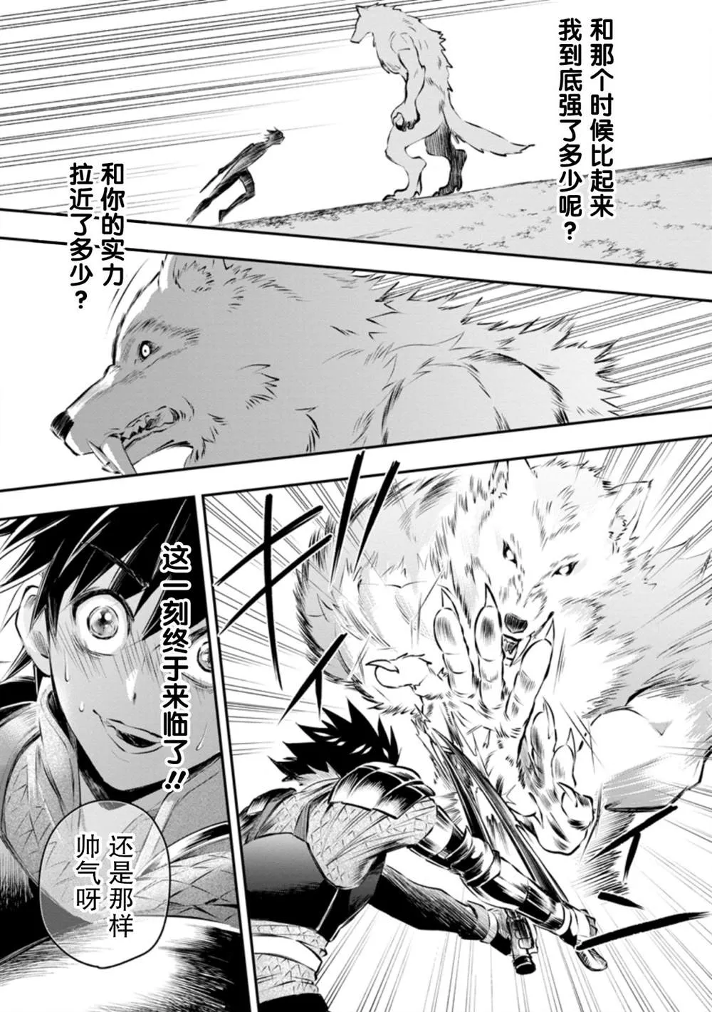第27话 第14页