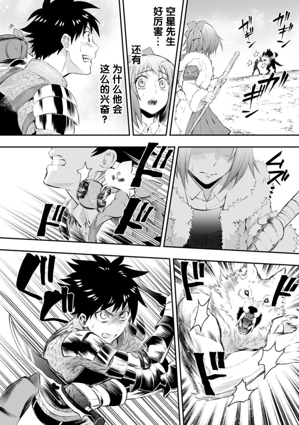 第27话 第15页
