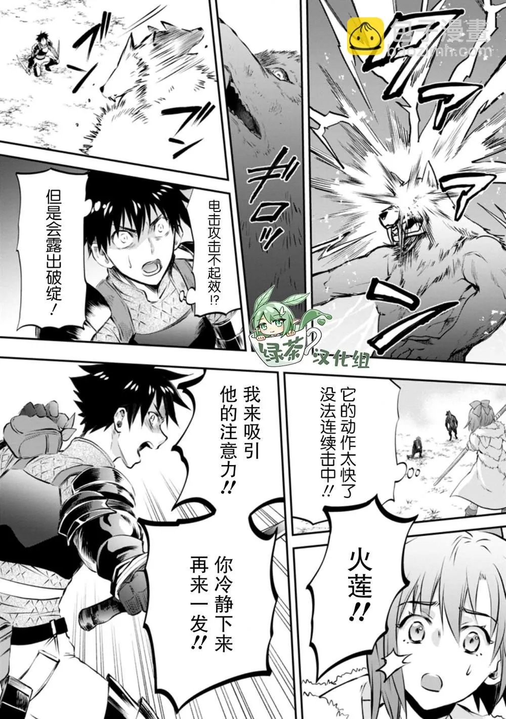 第27话 第17页