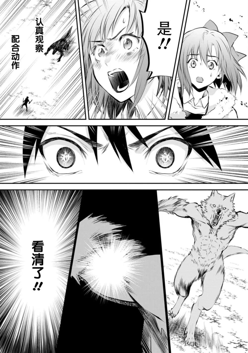 第27话 第18页