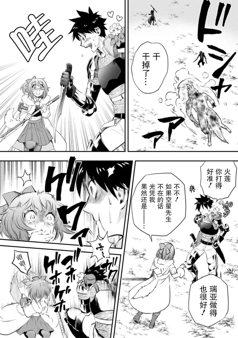 第27话 第21页