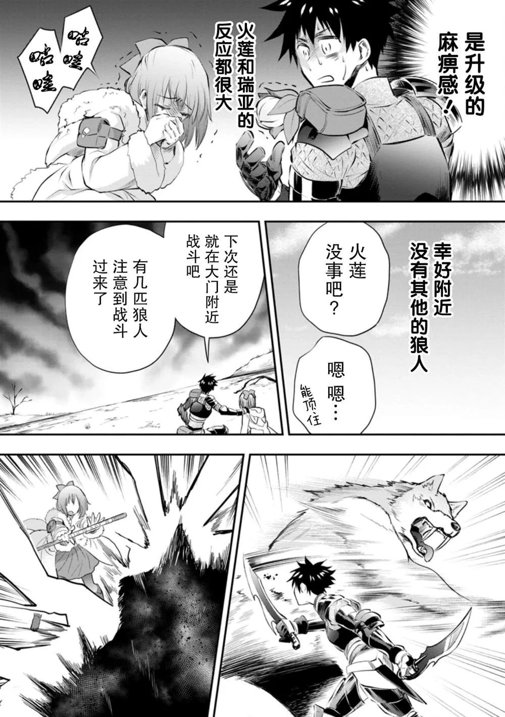 第27话 第22页