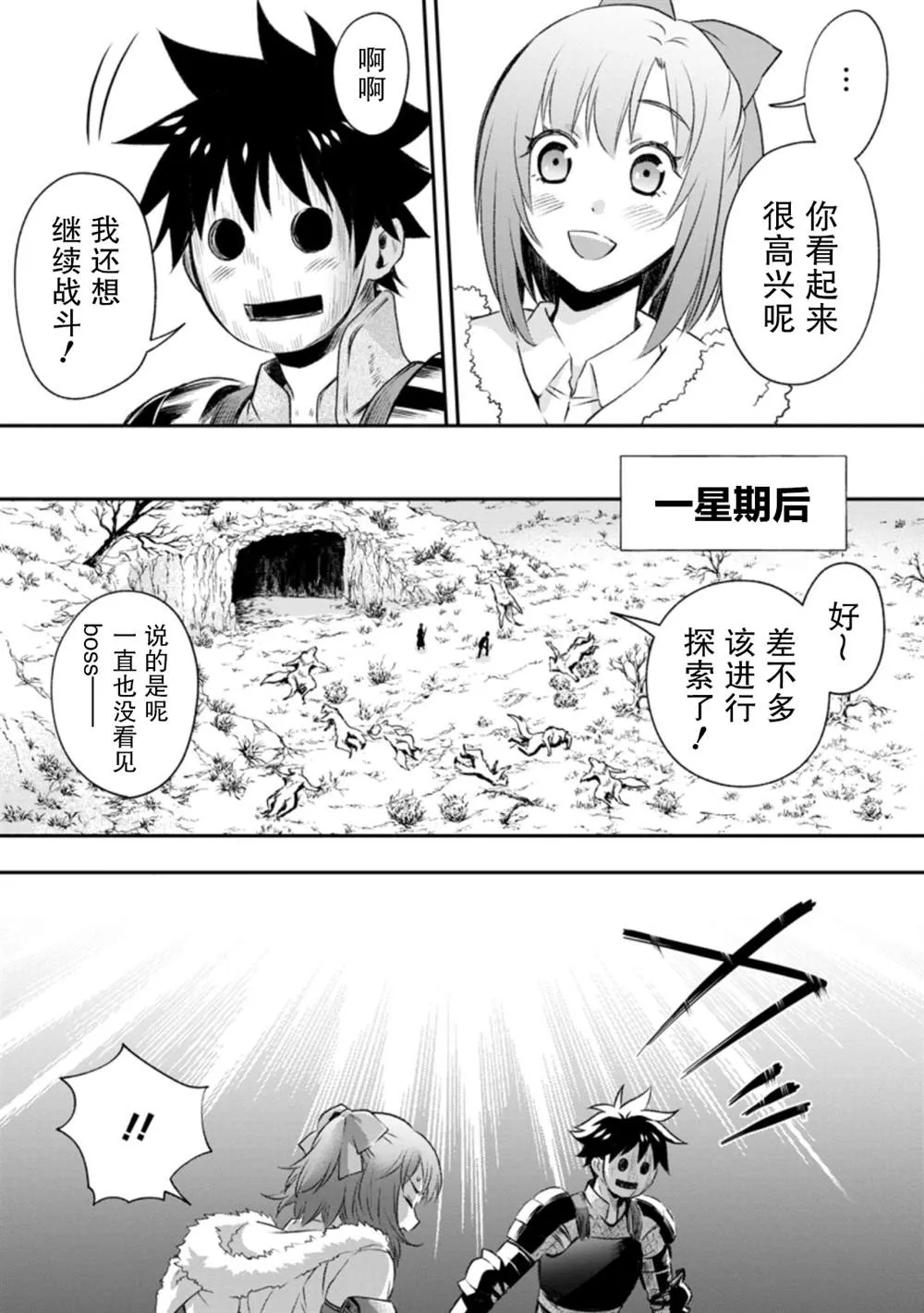 第27话 第24页