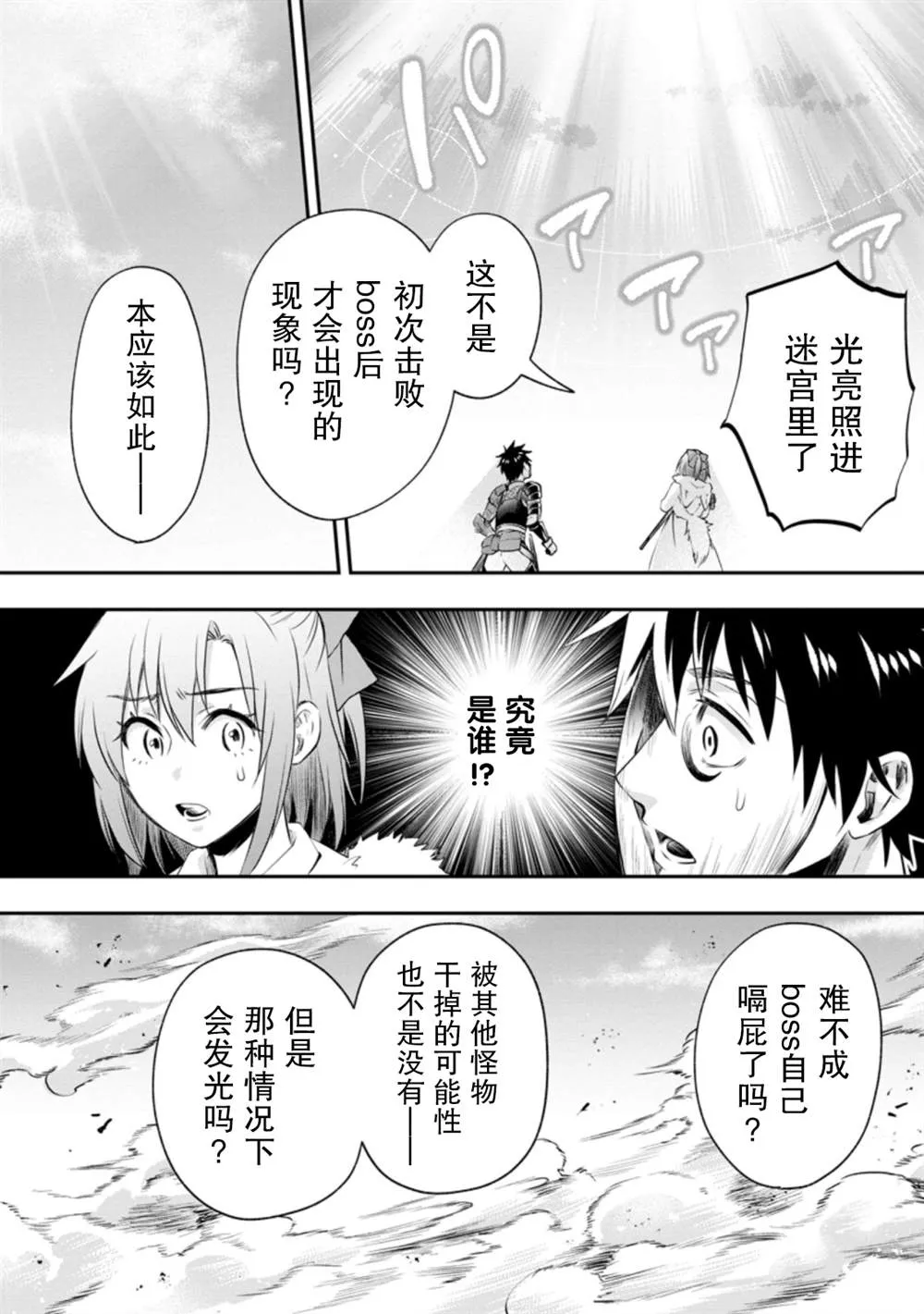 第27话 第25页