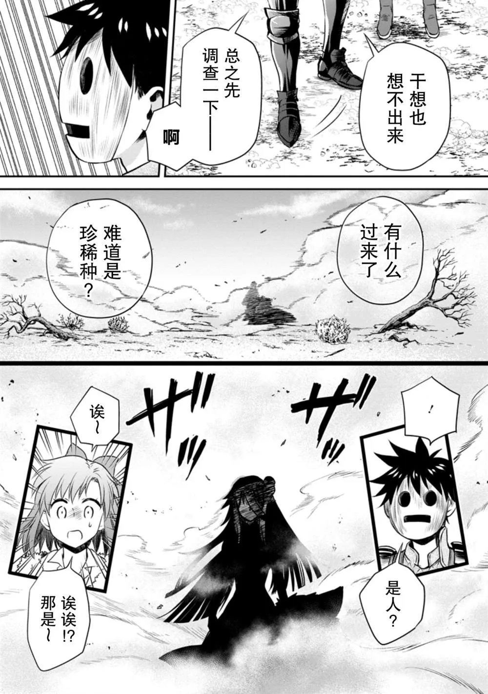 第27话 第26页