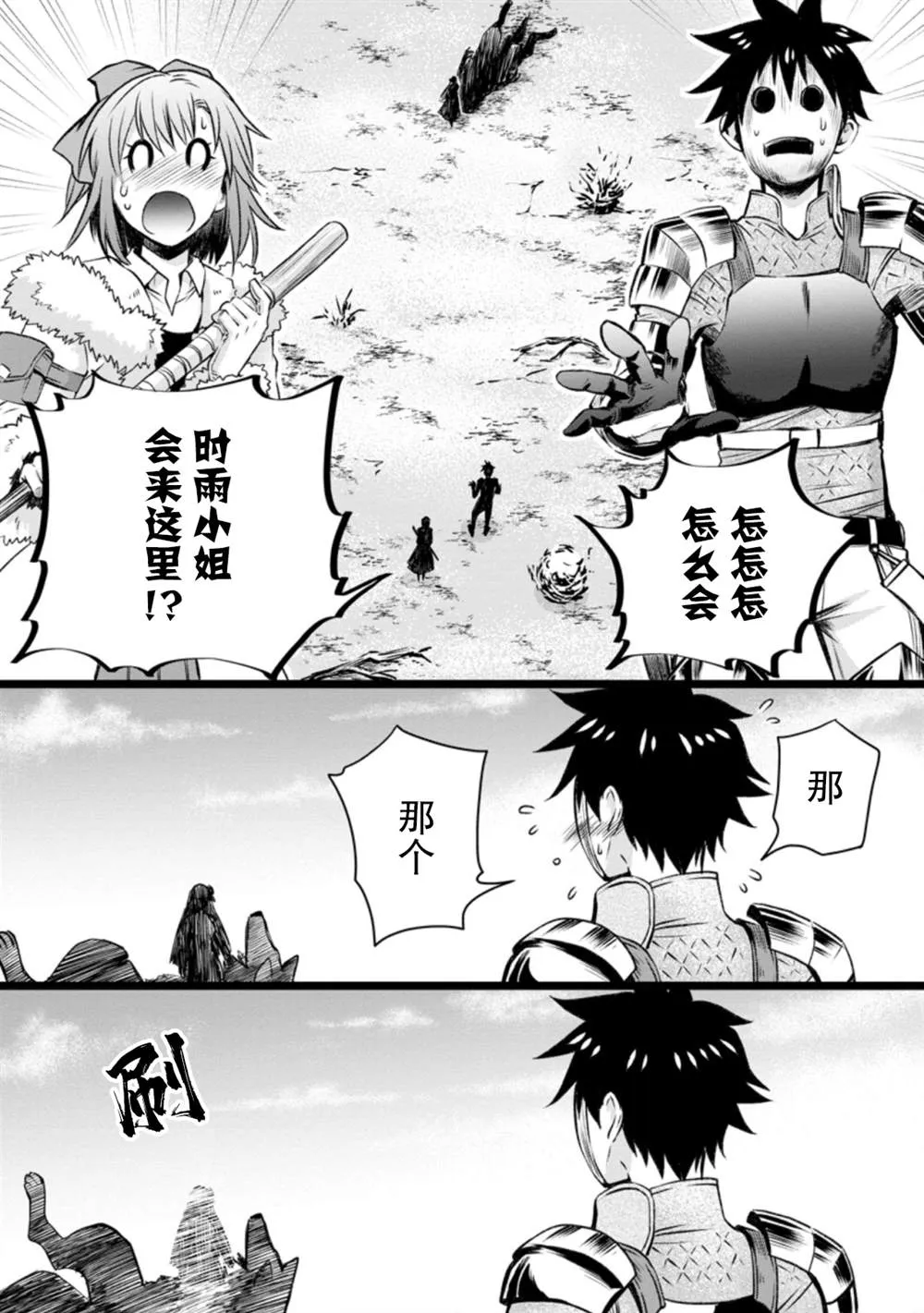 第27话 第28页
