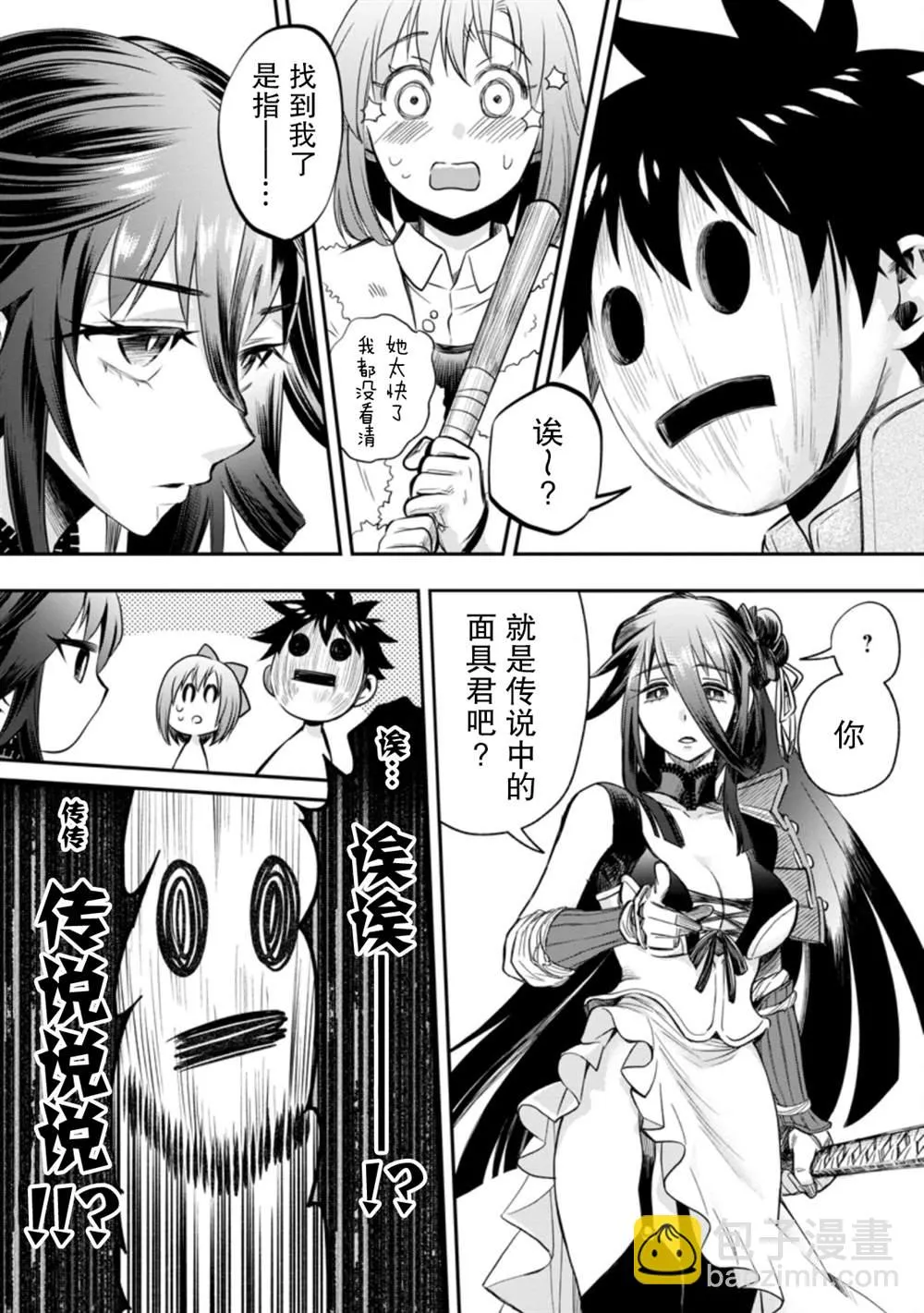 第27话 第30页
