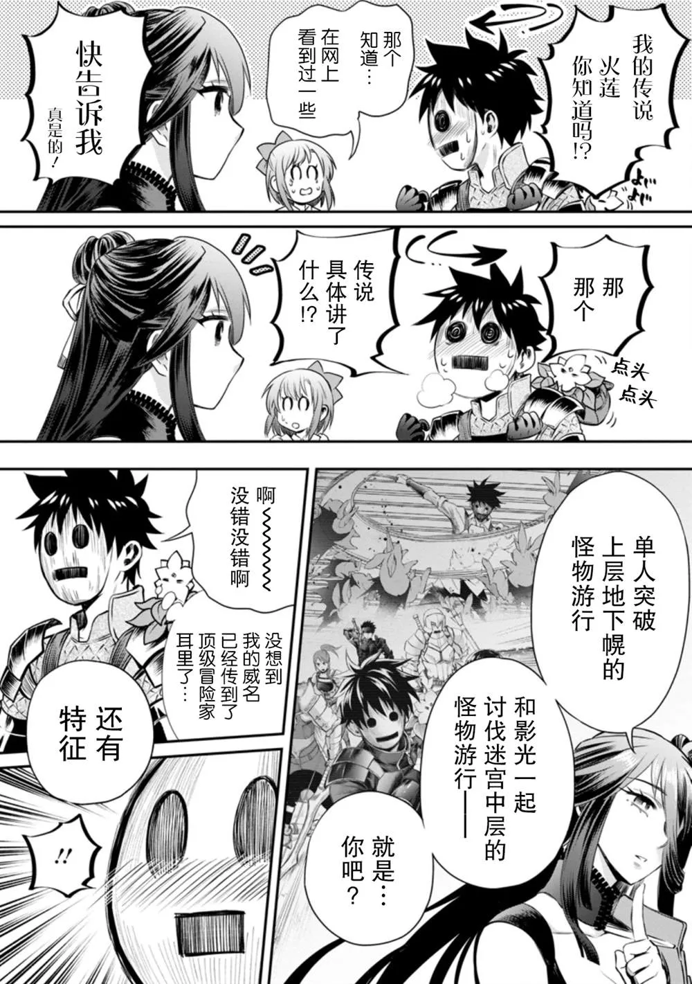 第27话 第31页