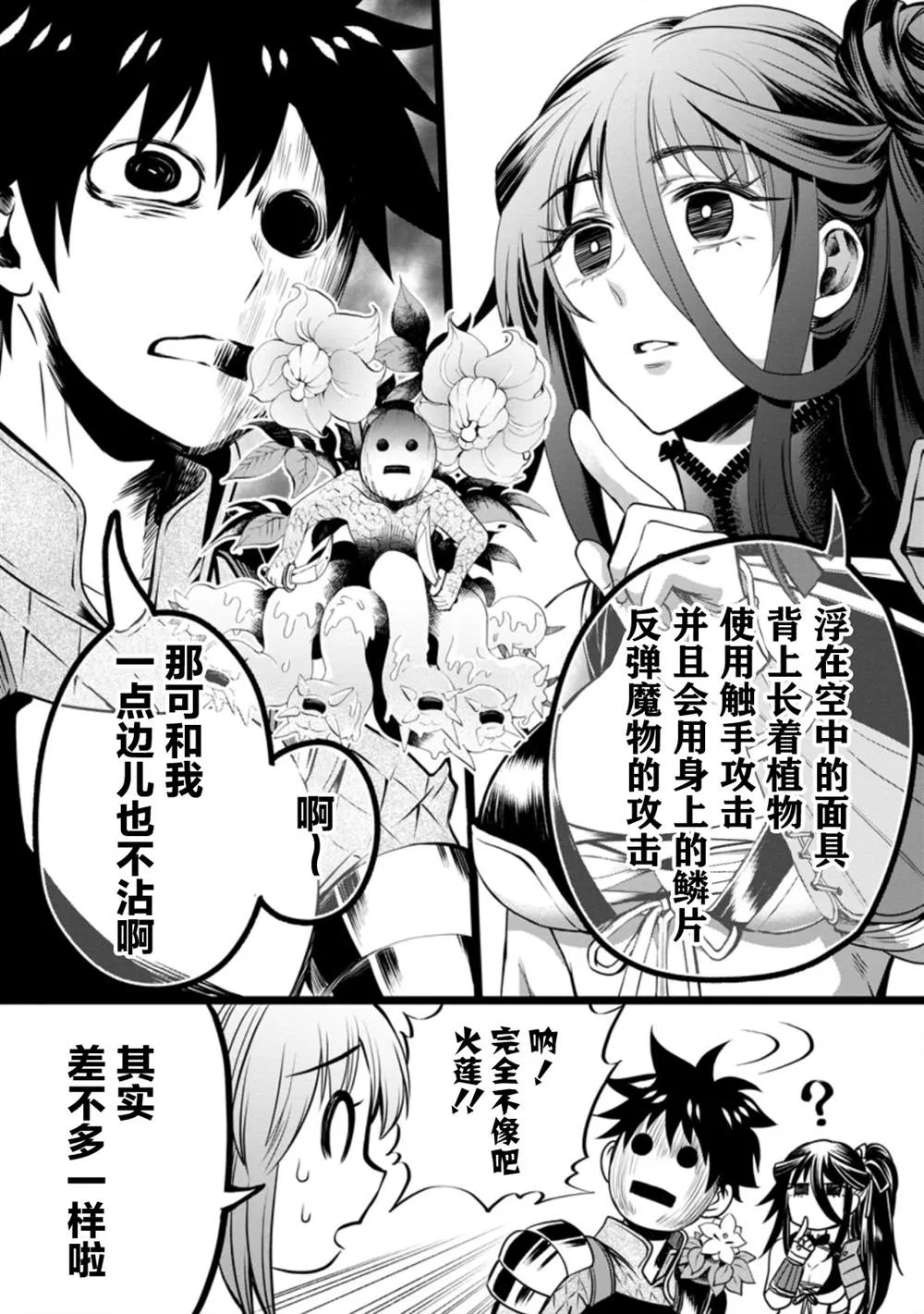 第27话 第32页