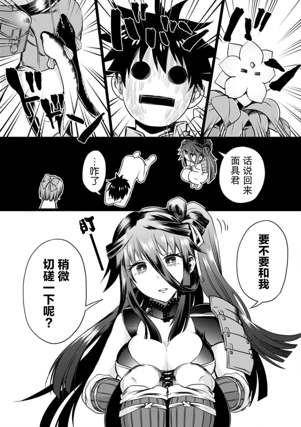 第27话 第33页